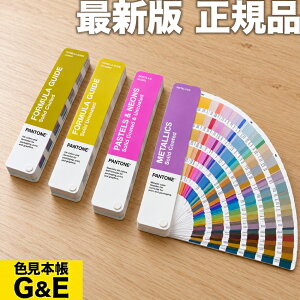 PANTONE �p���g�� �\���b�h�K�C�h �Z�b�g 4���Z�b�g GP1605C 2026�N�� SOLID GUIDE SET �J���[�K�C�h �p���g�[�� �F���{ �F���{�� ���K�i ���K�㗝�X �V�F �F�w�� �W���F