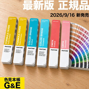 PANTONE �p���g�� �G�b�Z���V���� GPG301C 2026�� �ŐV�� ESSENTIALS GUIDE SET �J���[�K�C�h �p���g�[�� �F���{ �F���{�� ���K�i ���K�㗝�X �V�F �F�w�� �W���F