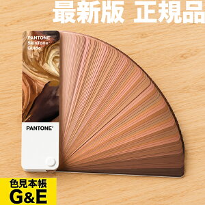 PANTONE �p���g�� �X�L���g�[���K�C�h 2023�N��������� �F���{ �F���{�� ���K�i ���K�㗝�X �������� STG202 STG203 SKINTONE GUIDE �p���g�[�� �Z�� �J���[���{ ���F �F�w�� �J���[�`���[�g �W���F �F