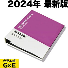 楽天市場】 PANTONE（パントン）パントーン : 色見本のG＆E