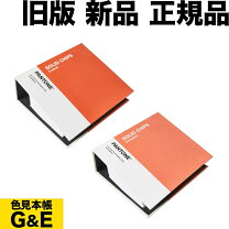 楽天市場】pantone フォーミュラガイド 2冊組(コート紙、上質紙)の通販