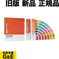 楽天市場】pantone チップの通販