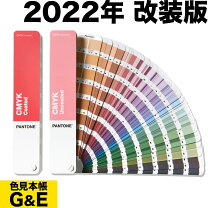 楽天市場】pantone cmyk coatedの通販