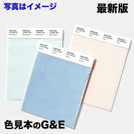 色番号 16-6340TCX 色名 Classic Green パントン PANTONE パントーン コットン スワッチカード 綿 布 カ…