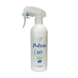 【マラソンp2倍】プリジア for ペット スプレータイプ 400ml Pulizia 次亜塩素水 次亜塩素酸水 除菌 イヌ インフルエンザ ウィルス カビ ネコ ペット まな板 液体 犬 細菌 雑菌 消毒 食中毒 赤ちゃん 洗浄 猫 風邪 無害 無臭 無毒 予防 哺乳瓶
