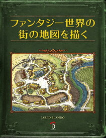 楽天市場 ファンタジー世界 地図を描く 本 雑誌 コミック の通販 楽天市場 ファンタジー世界 地図を描く 本 雑誌 コミック の通販