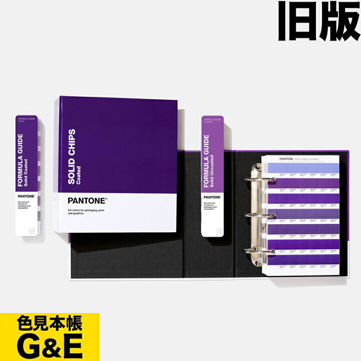 楽天市場 あす楽 パントン ソリッドカラー セット Gp1608a 19年版 Pantone Solid Color Set 色見本帳 カラー見本 カラーチャート 色番号 標準色 色見本帖 新色 色指定 短冊 送料無料 代引手数料無料 色見本のｇ ｅ