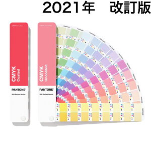 Pantone 色見本の通販 価格比較 価格 Com