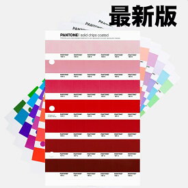楽天市場 Pantone 色見本の通販