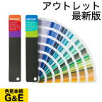 【訳あり】パントン FHI カラーガイド 最新版 箱無し PANTONE FASHION HOME + INTERIORS COLOR GUIDE パントーン 色見本帳 あす楽 送料無料 アウトレット カラー見本 カラーチャート 色番号 標準色 色見本帖 新色 色指定 短冊