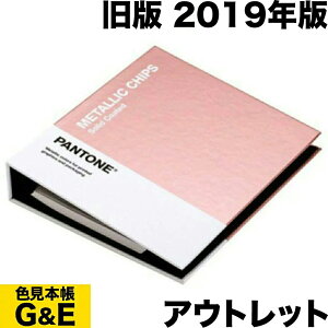 y}\p2{z󂠂 PANTONE pg ^bN R[ebh `bvubN R[g  AEgbg GB1507A 2019N METALLIC COATED CHIP BOOK J[`bv pg[ F{ J[