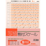 写植割付スケール 級数表 3枚組 JISポイント準拠 Q数表 文字大きさ 文字サイズ フォントサイズ