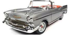 Autoworld I[g[h 1/18 ~jJ[ _CLXgf 1957Nf V{[ Chevrolet Bel Air Convertible, Inca Silver Vo[