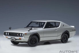 AUTOart オートアート 1/18 ミニカー コンポジットダイキャストモデル 1973年モデル 日産 スカイライン 2000 GT-R KPGC110 シルバー1973 Nissan Skyline 2000 GT-R KPGC110 1/18 by AUTOart