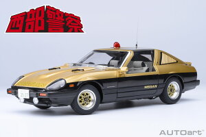 AUTOart I[gA[g 1/18 ~jJ[ R|Wbg_CLXgf 傪 Y tFAfB 280Z S130^ux@vX[p[Z Seibu Keisatsu Nissan Fairlady Z S130 Super Z