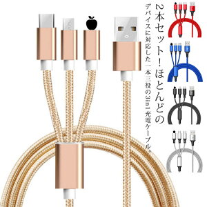 3in1 usb�P�[�u�� microUSB �[�d �}���[�d 2�{�Z�b�g �}���`�[�d�P�[�u�� iPhone �P�[�u�� Type-C�Ή� �[�d�� �A���h���C�h ���C�g�j���O�P�[�u�� �A�C�t�H�� typec �^�C�vc �}�C�N��usb �}���`�P�[�u�� 
