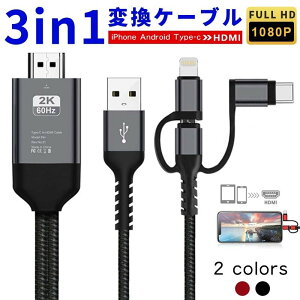 ��̌^ ��̌^ ios14�Ή� �ϊ��P�[�u�� HDMI �X�}�z�̉�ʂ��e���r�ɉf�� IPHONE ANDROID TYPE-C TV�ɉf�� �g�т̓�����e���r��