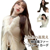 楽天市場】ファーショートカーディガンの通販