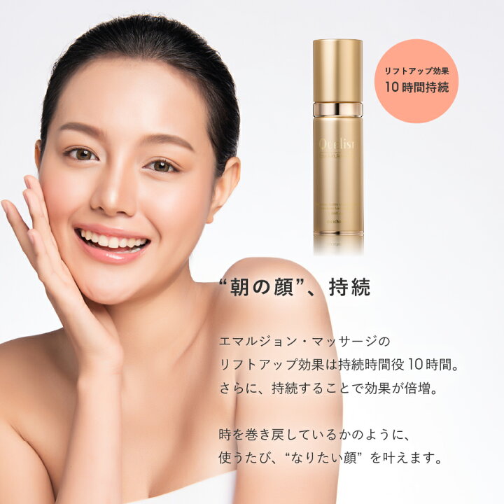 楽天市場 祝 万本突破 送料無料 あす楽 ギフト対応 代引手数料無料 美容液 たるみ ほうれい線 リフトアップ マッサージクリーム 高濃度美容クリーム ほうれい線解消 芸能人のブログで話題沸騰中 Quelist キュエリスト フェイスリフト エマルジョン ｄｕ