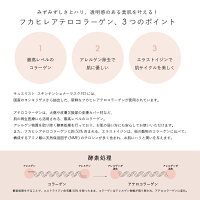 仮☆あす楽対応☆代引手数料無料芸能人のブログで話題沸騰中!同梱可能コラーゲンパックフェイスパック引き締め小顔キュエリストスキンテンショナーマスクFD