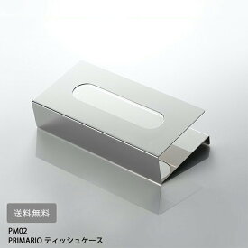 【取り寄せ】　PRIMARIO ティッシュケース PM03