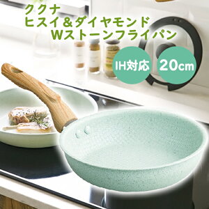 KUKUNA KITCHEN NNi qXC_ChWXg[tCp 20cm IHΉ IH tCp y y Lb`pi p Lb` тɂ qXCtCp ɋ 