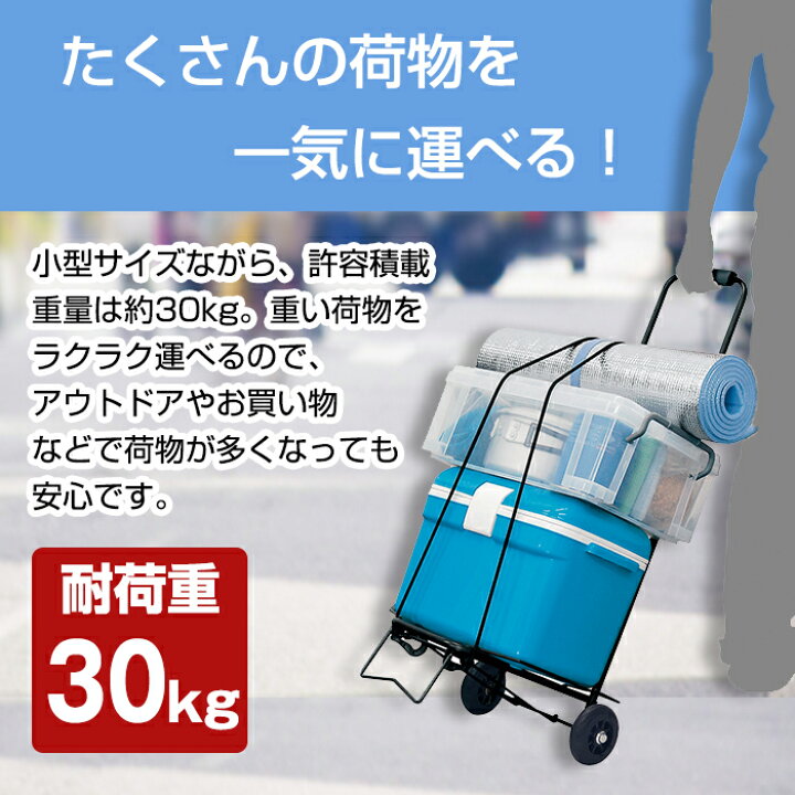 楽天市場】折りたたみ キャリーカート フィールドキャリー 耐荷重30kg FDR-30S【送料無料】JEJアステージ 小型 台車 ハンドキャリー 持ち運び ブラック コンパクト おしゃれ キャリー キャンプ用品 フェス レジャー 海 海水浴 バーベキュー BBQ 便利 釣り ごみ 買い物 ... 楽天市場】折りたたみ キャリーカート フィールドキャリー 耐荷重30kg FDR-30S【送料無料】JEJアステージ 小型 台車 ハンドキャリー 持ち運び ブラック コンパクト おしゃれ キャリー キャンプ用品 フェス レジャー 海 海水浴 バーベキュー BBQ 便利 釣り ごみ 買い物 ...