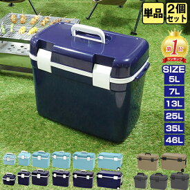 クーラーボックス フォレスクルー 5L 7L 13L 25L 35L 46L ダークブルー サンドベージュ セラドンブルー グレー 水色 紺色 小型 大型 保冷バッグ 収納 大容量 部活 アウトドア キャンプ用品 フェス レジャー 山 海水浴 バーベキュー BBQ 釣り 日本製 JEJアステージ かわいい