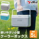 【特価】クーラーボックス 5L グラシード トレー付き ブルーグリーン グレー コンパクト 小型 一人用 ミニ かわいい かっこいい おしゃれ 保冷力 クーラーバッグ 部活 キャンプ用品 アウトドア レジャー 海 BBQ 釣り お弁当 ペットボトル JEJアステージ 備蓄 防災