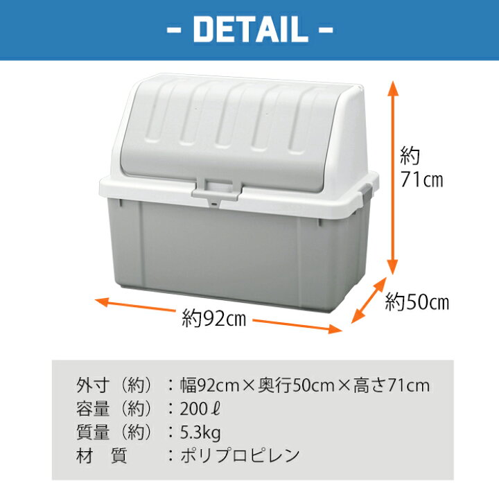 楽天市場】JEJアステージ ホームボックス920 200L 大容量 収納ボックス ポリタンク 灯油タンク ダストボックス 屋外 ライトグレー ブラウン ブラック カーキ グレー 日本製【送料無料】 : ドバイ工務店 楽天市場】JEJアステージ ホームボックス920 200L 大容量 収納ボックス ポリタンク 灯油タンク ダストボックス 屋外 ライトグレー ブラウン ブラック カーキ グレー 日本製【送料無料】 : ドバイ工務店