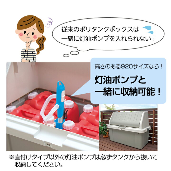 楽天市場】JEJアステージ ホームボックス920 200L 大容量 収納ボックス ポリタンク 灯油タンク ダストボックス 屋外 ライトグレー ブラウン ブラック カーキ グレー 日本製【送料無料】 : ドバイ工務店 楽天市場】JEJアステージ ホームボックス920 200L 大容量 収納ボックス ポリタンク 灯油タンク ダストボックス 屋外 ライトグレー ブラウン ブラック カーキ グレー 日本製【送料無料】 : ドバイ工務店