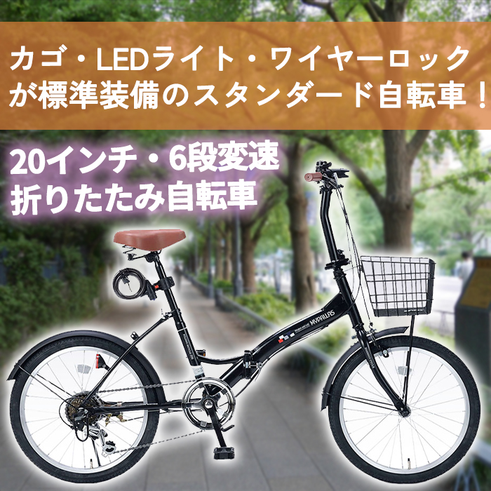 楽天市場】【メーカー直送・代引不可】M-209 折りたたみ自転車 自転車