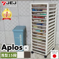 レターケース 【完成品】アプロス B4 浅型15段 幅32.3cm 奥行40.6cm 高さ92.4cm JEJアステージ おしゃれ …
