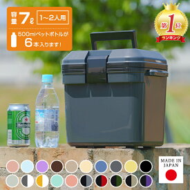 クーラーボックス 小型 ベルト付 コンパクト かわいい 7L 7リットル 限定カラー クーラーbox おしゃれ クーラーバッグ クーラーバスケット クーラーBOX 保冷バッグ キャンプ レジャー 海 BBQ 釣り 部活 収納ボックス 備蓄 防災 ハード プラスチック 行楽 ピクニック JEJ