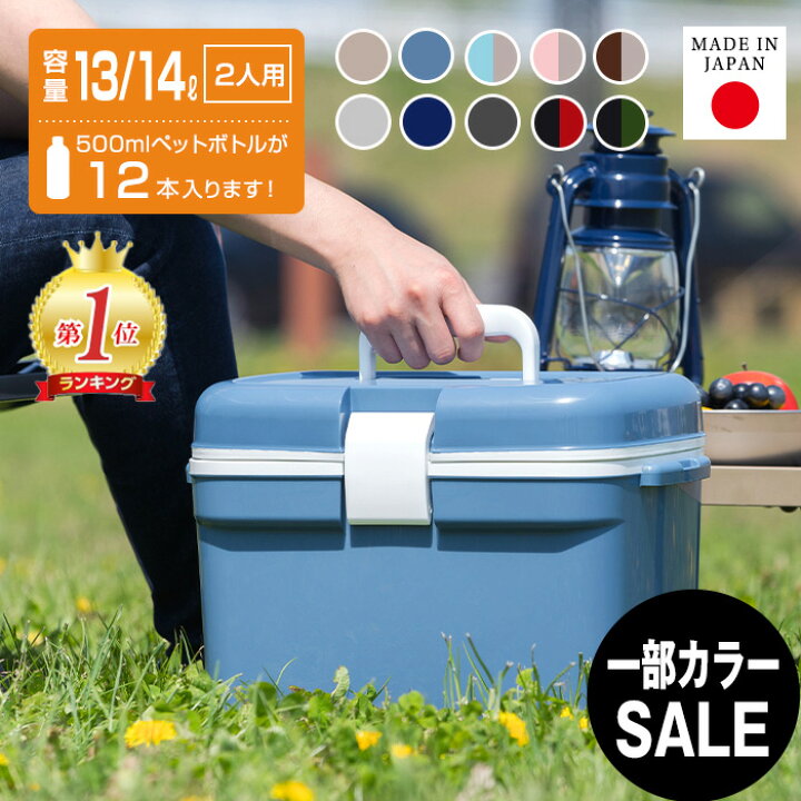 楽天市場】クーラーボックス 小型 かわいい 13L 14L 保冷力 ショルダーベルト 幅38.1cm×奥行25.8cm×高さ27cm 限定カラー  保冷ボックス おしゃれ 収納ボックス クーラーバッグ クーラーバスケット クーラーBOX キャンプ 部活 フェス レジャー 海水浴 バーベキュー BBQ  釣り ...