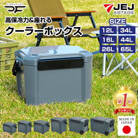 クーラーボックス COREFLUX コアフラックス 12L 16L 26L 34L 44L 65L インディゴグレー 小型 大型 キャスター付き 専用仕切板 専用トレー かっこいい おしゃれ クーラーBOX 部活 アウトドア キャンプ レジャー 海 BBQ 釣り 高保冷 保冷力 座れる JEJアステージ 防災 備蓄
