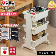 【楽天1位】モバイルワゴン リセスタイル 3段 ミニ レギュラー 限定カラー キャスター付き 日本製 デスク…