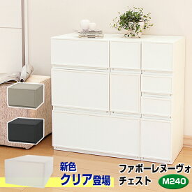 楽天市場 プラスチック チェスト 奥行30の通販