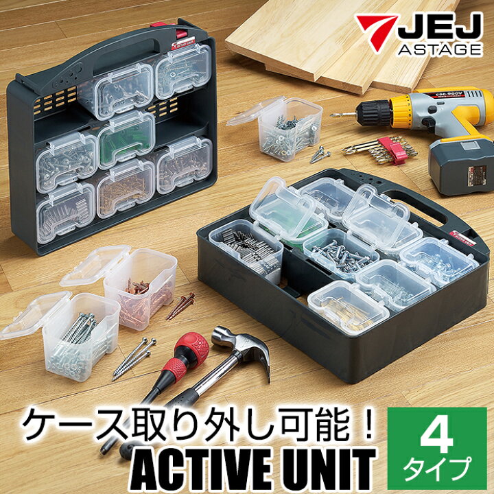 楽天市場】パーツケース アクティブユニット 幅305 奥70 高さ290 部品 