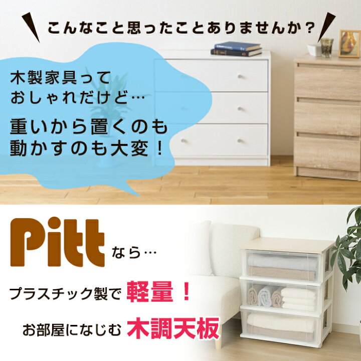 楽天市場】収納ボックス 収納チェスト 引出し収納 衣類収納 衣装ケース 