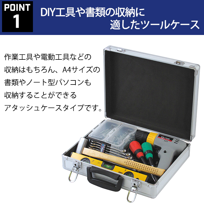楽天市場】工具箱 工具収納ボックス DIY工具 収納ケース A4サイズ 書類