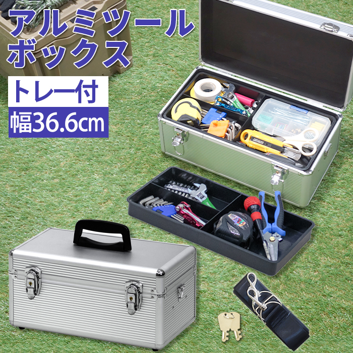 【楽天市場】工具箱 工具収納ボックス DIY工具 収納ケース 小物収納