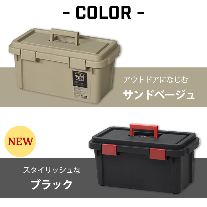 楽天市場】【ツールボックス ST 490】 中型 工具箱 収納ボックス