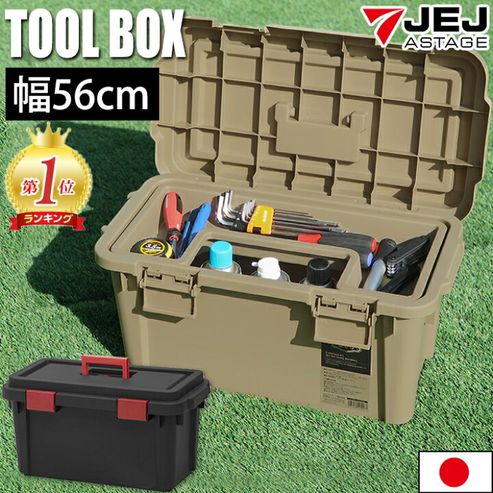 楽天市場】【ツールボックス ST 560】 大型 工具箱 収納ボックス  