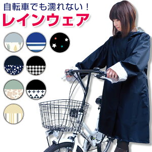 レインコート 女性 自転車 その他のレディースアウトドアウェア 通販 人気ランキング 価格 Com レインコート 女性 自転車 その他のレディースアウトドアウェア 通販 人気ランキング 価格 Com