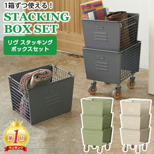 LIV3SB�y���������z�y���[�J�[�����E����s�z���� �X�^�b�L���O�{�b�N�X�Z�b�g ���[�{�b�N�X ���[���S�� �L���X�^�[�t�� �X�`�[�� �ςݏd�� �X�^�b�L���O Mash �}�b�V�� �O�v