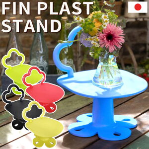 X^h t[X^h FIN PLAST STAND tBvXgX^h ԕr Ԓu CX e[u CeA Ԍ^ ֎q^ y  O | AEghA BBQ o[xL[  