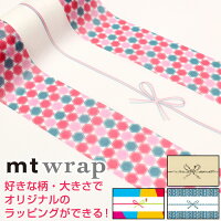 【メーカー直送・代引不可】mt wrap s のし 熨斗 和柄 包装紙 ラッピングシート ラッピングペーパー 1巻 ラッピング ギフト シート 幅15.5cm×5m カモ井加工紙 かざり うろこ きっこう ごしき