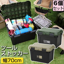 楽天市場】大型 コンテナボックス（工具箱｜工具収納用品）：収納 