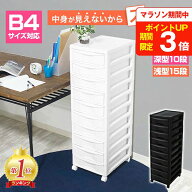 レターケース【完成品】書類収納チェスト 限定カラー B4サイズ ホワイト ブラック アプロスB4 深型6段 深…